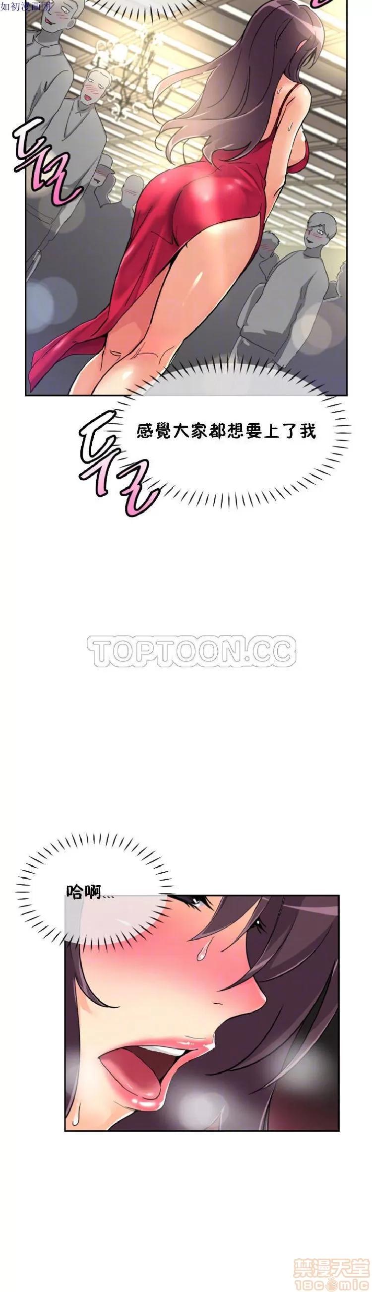 妻子 调教妻子 43-52 第236页