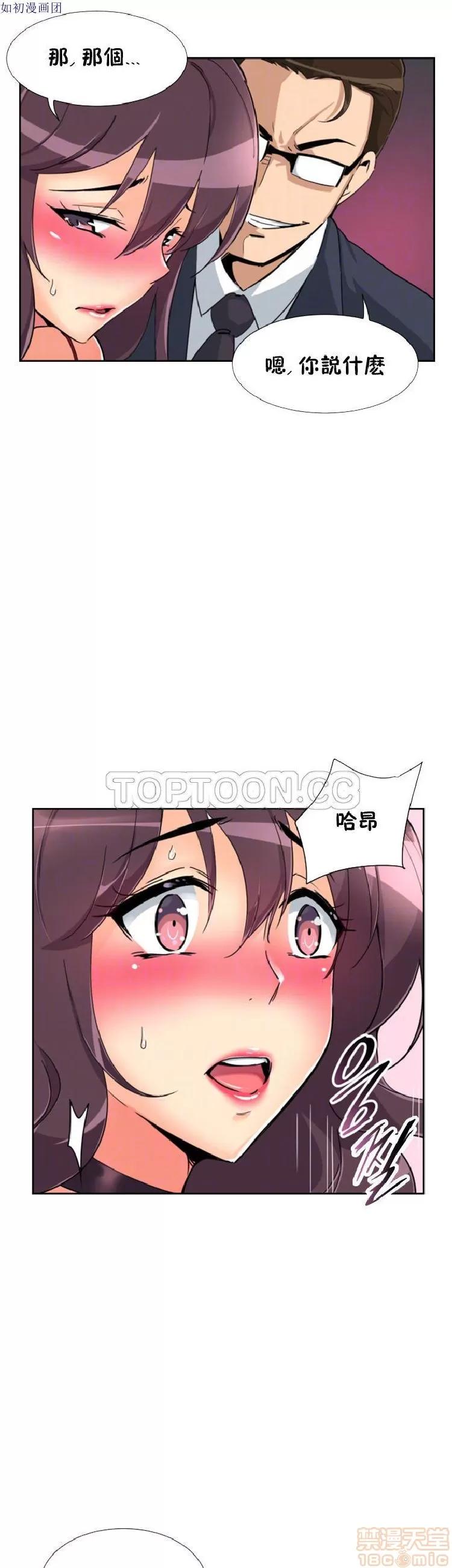 妻子 调教妻子 43-52 第244页