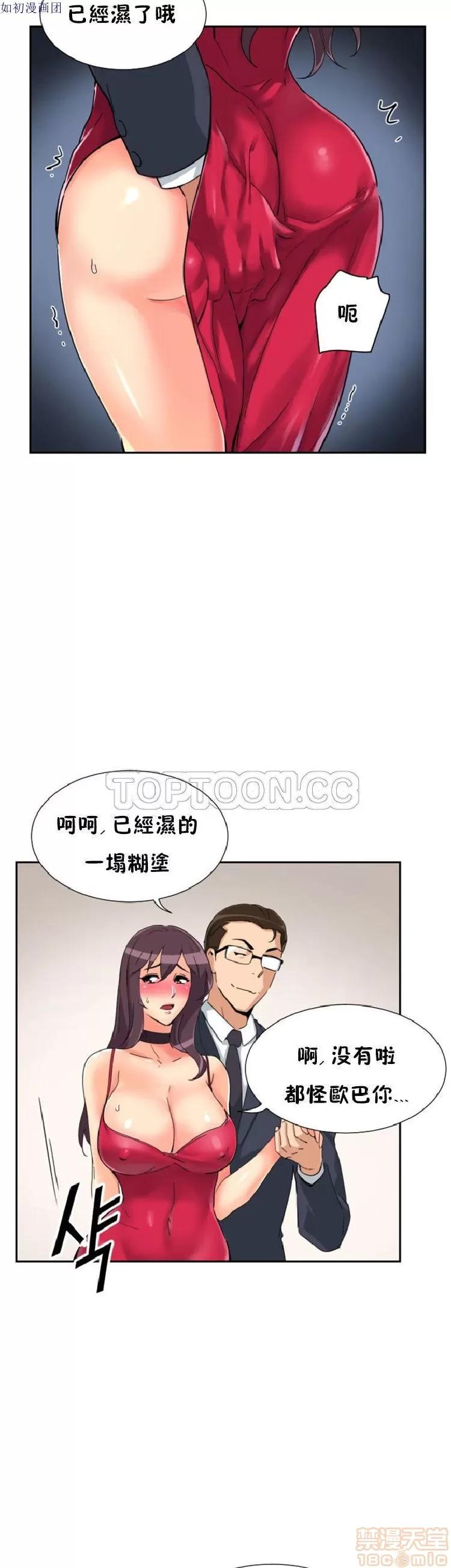 妻子 调教妻子 43-52 第245页