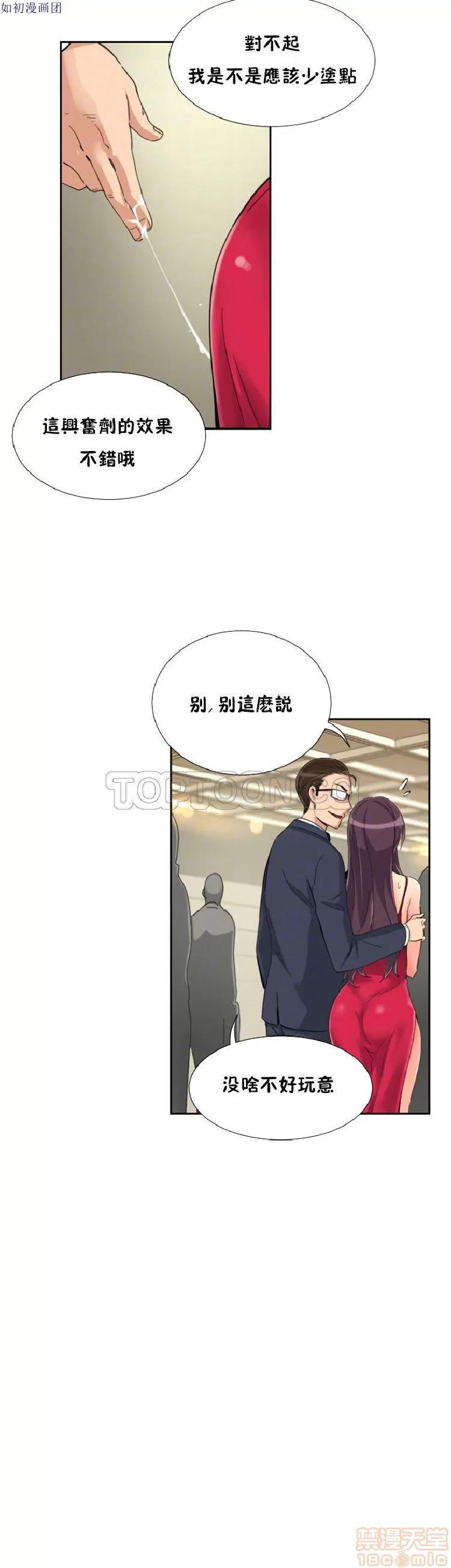 妻子 调教妻子 43-52 第246页