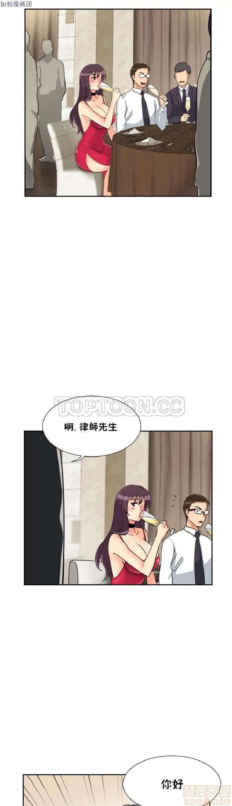 妻子 调教妻子 43-52 第249页