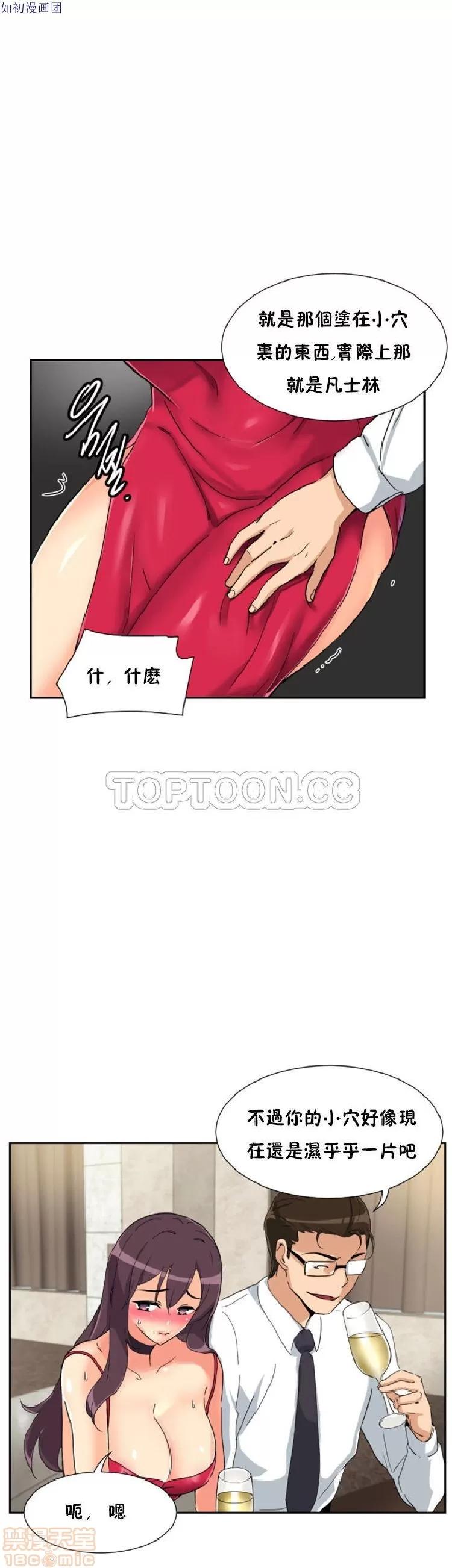 妻子 调教妻子 43-52 第252页