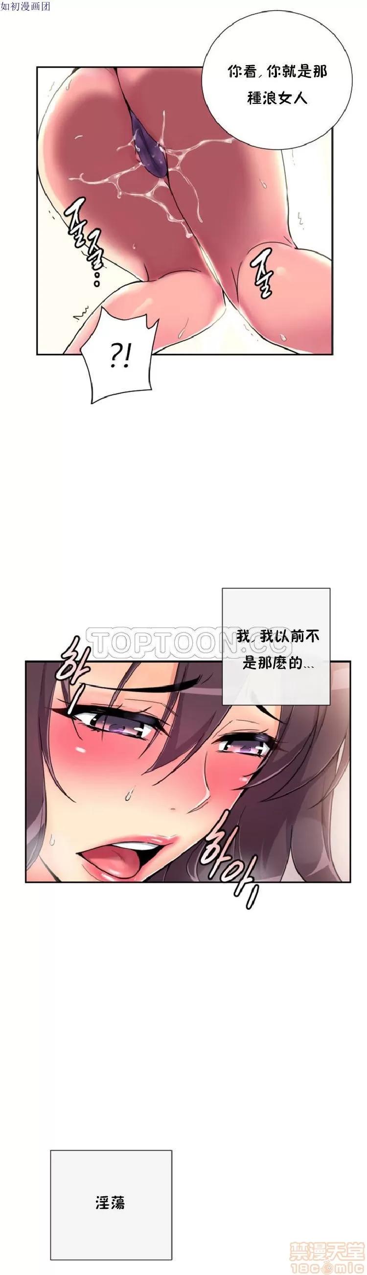 妻子 调教妻子 43-52 第254页