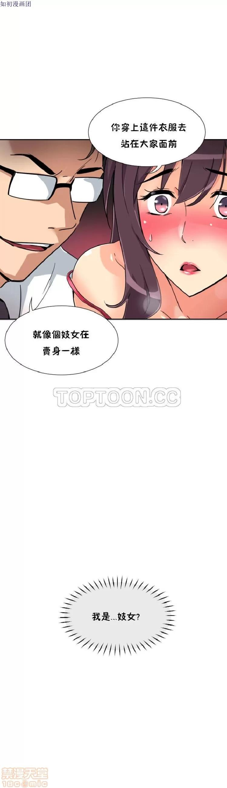 妻子 调教妻子 43-52 第267页