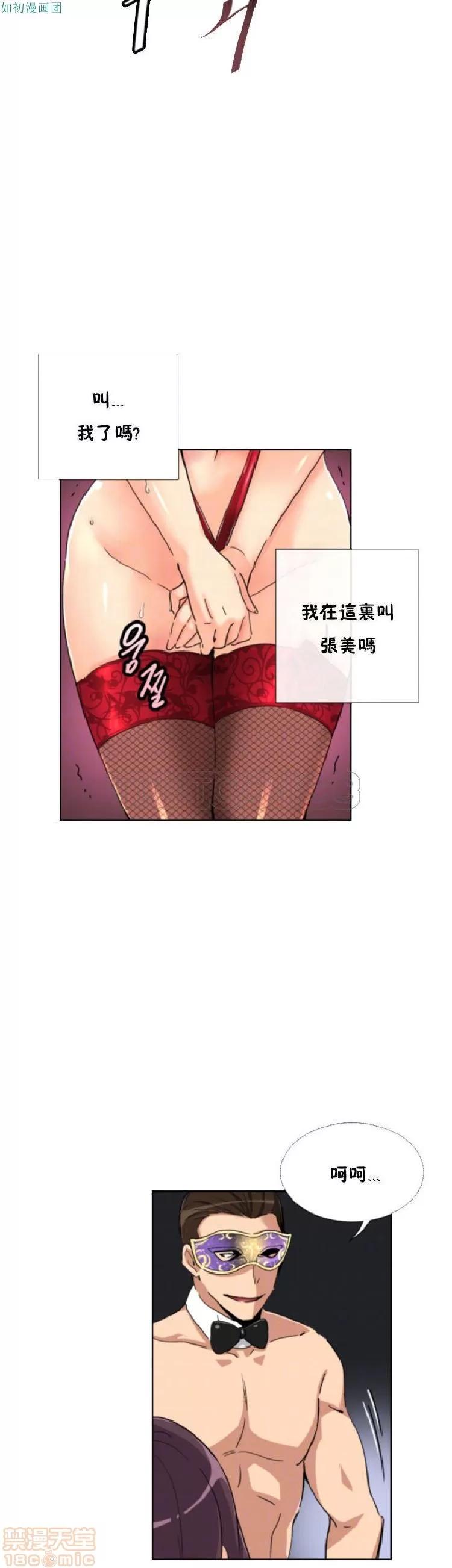 妻子 调教妻子 43-52 第287页