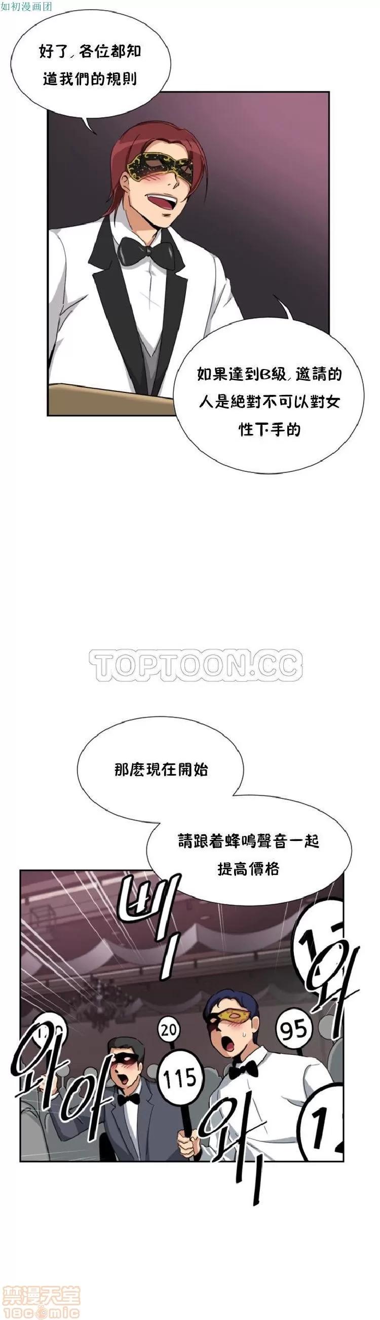 妻子 调教妻子 43-52 第294页