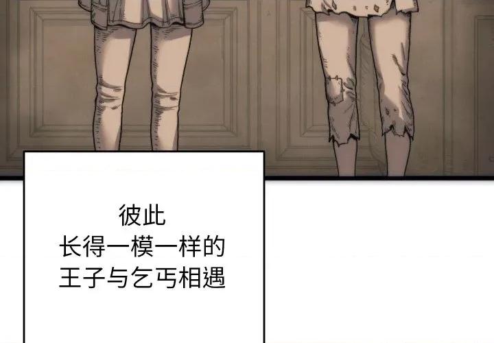 少爺的替身 少爺的替身 / 少爺的替身 第4页