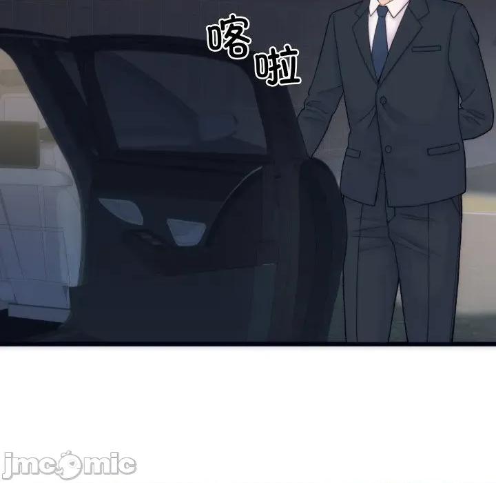 少爺的替身 少爺的替身 / 少爺的替身 第10页