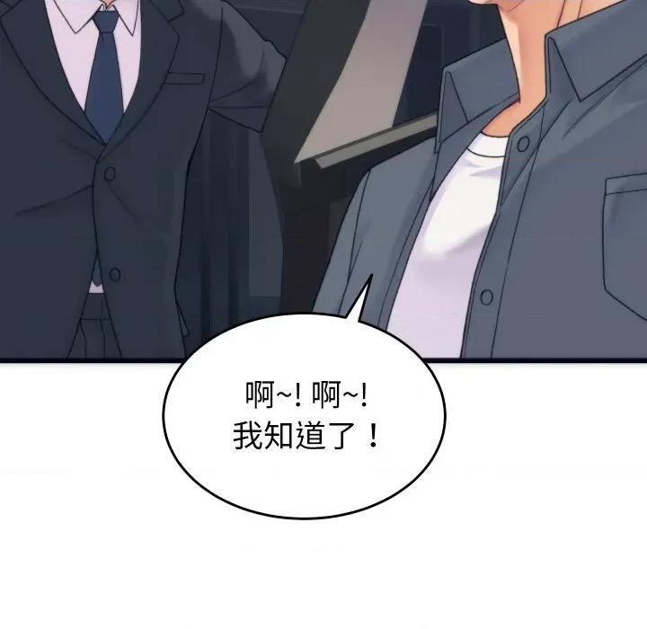 少爺的替身 少爺的替身 / 少爺的替身 第14页