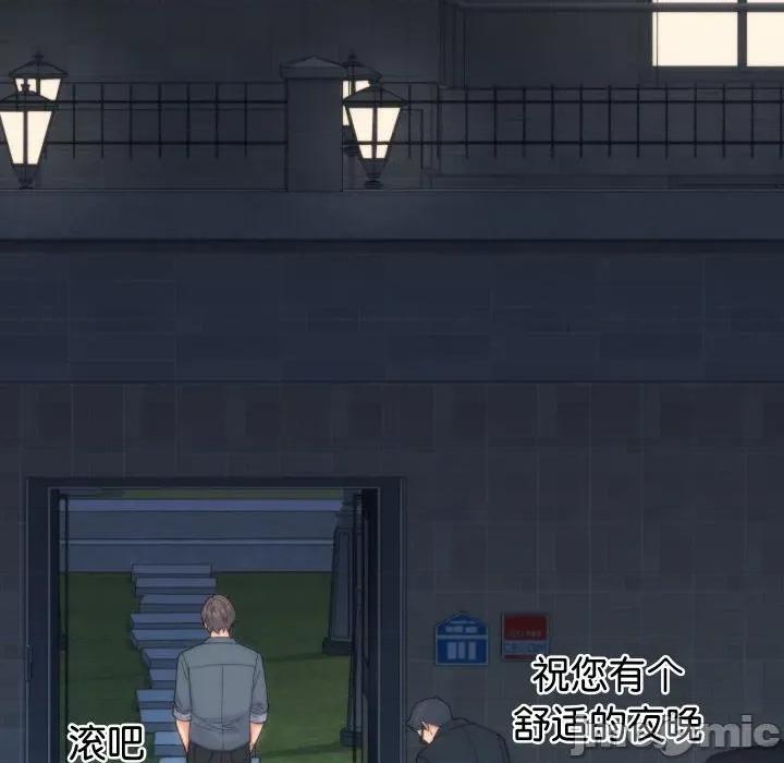少爺的替身 少爺的替身 / 少爺的替身 第20页
