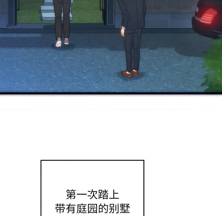 少爺的替身 少爺的替身 / 少爺的替身 第21页