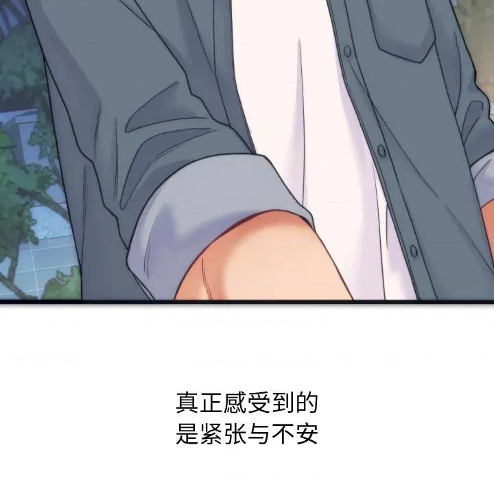 少爺的替身 少爺的替身 / 少爺的替身 第28页