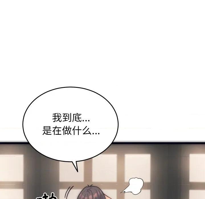 少爺的替身 少爺的替身 / 少爺的替身 第29页