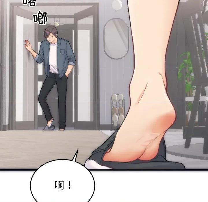 少爺的替身 少爺的替身 / 少爺的替身 第36页