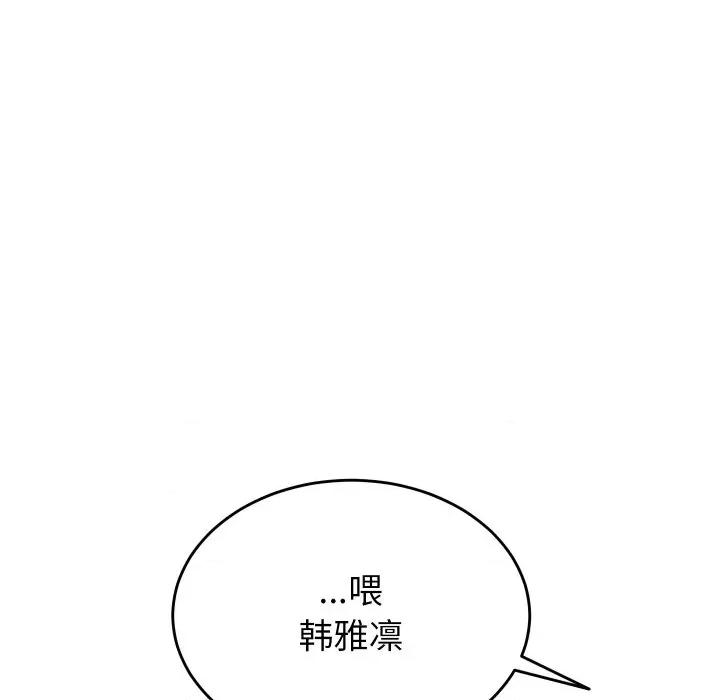 少爺的替身 少爺的替身 / 少爺的替身 第43页