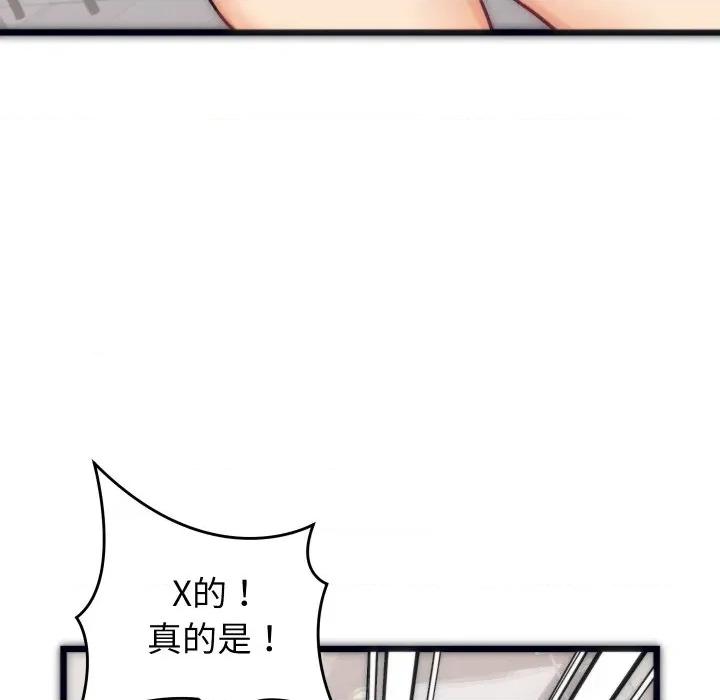 少爺的替身 少爺的替身 / 少爺的替身 第48页