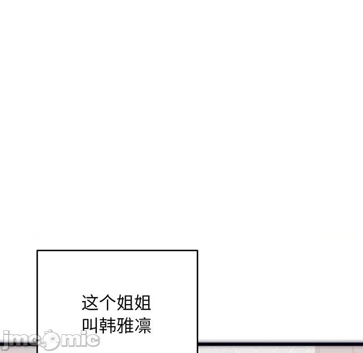 少爺的替身 少爺的替身 / 少爺的替身 第55页