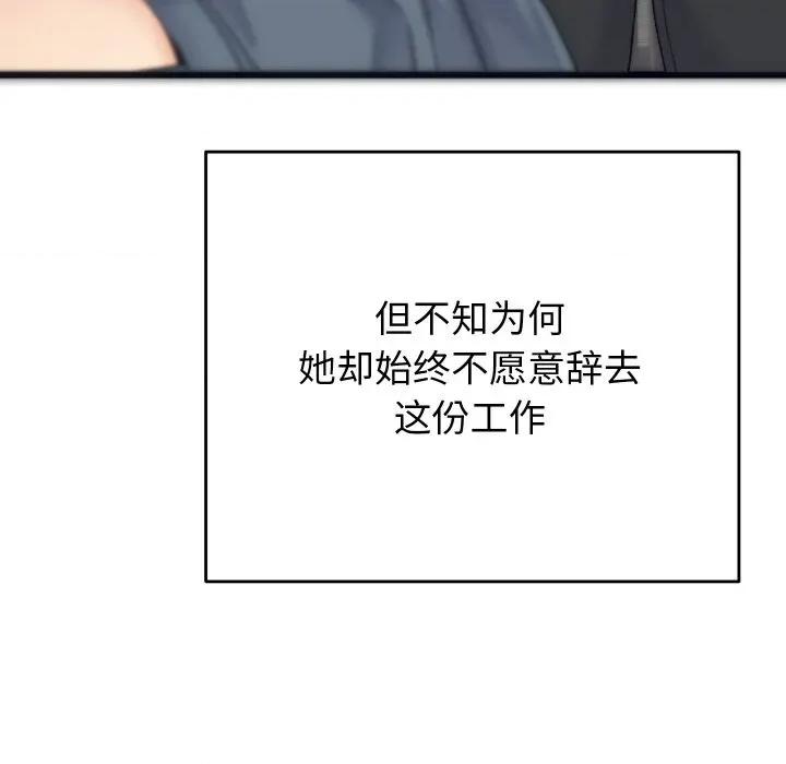 少爺的替身 少爺的替身 / 少爺的替身 第61页