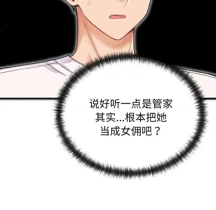 少爺的替身 少爺的替身 / 少爺的替身 第63页