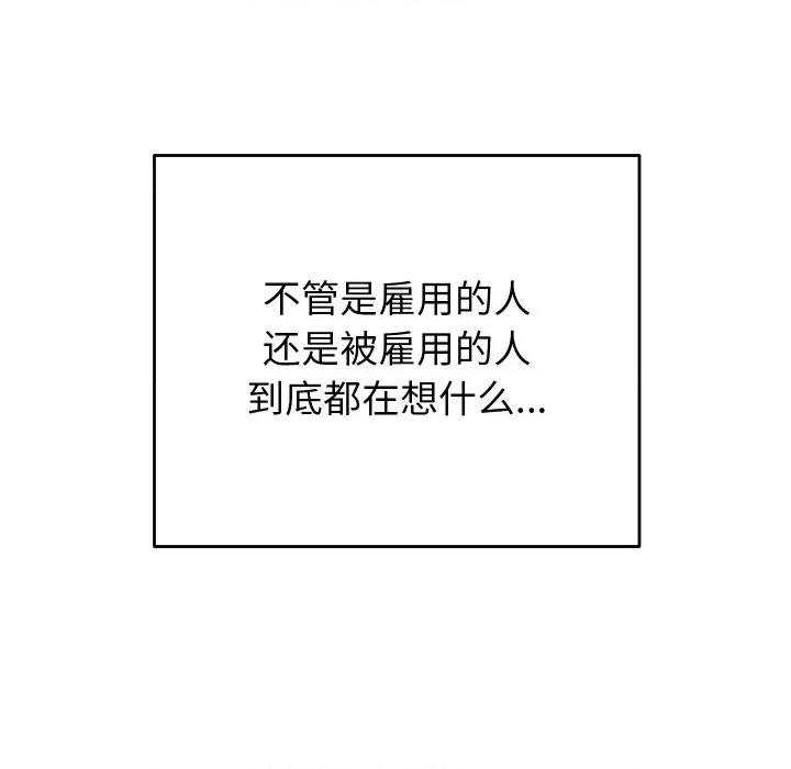 少爺的替身 少爺的替身 / 少爺的替身 第64页