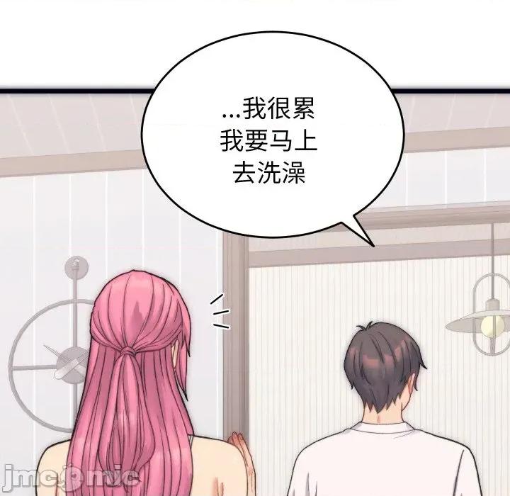 少爺的替身 少爺的替身 / 少爺的替身 第65页