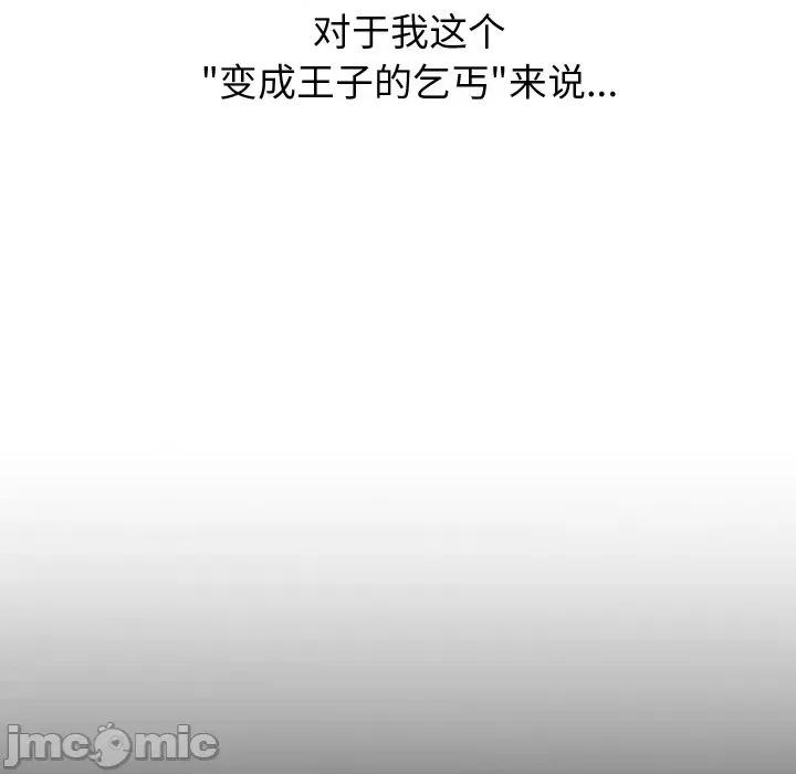 少爺的替身 少爺的替身 / 少爺的替身 第70页