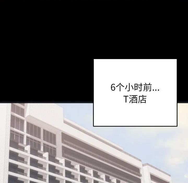 少爺的替身 少爺的替身 / 少爺的替身 第74页