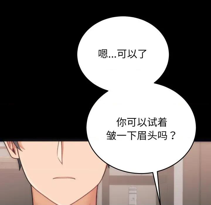 少爺的替身 少爺的替身 / 少爺的替身 第76页
