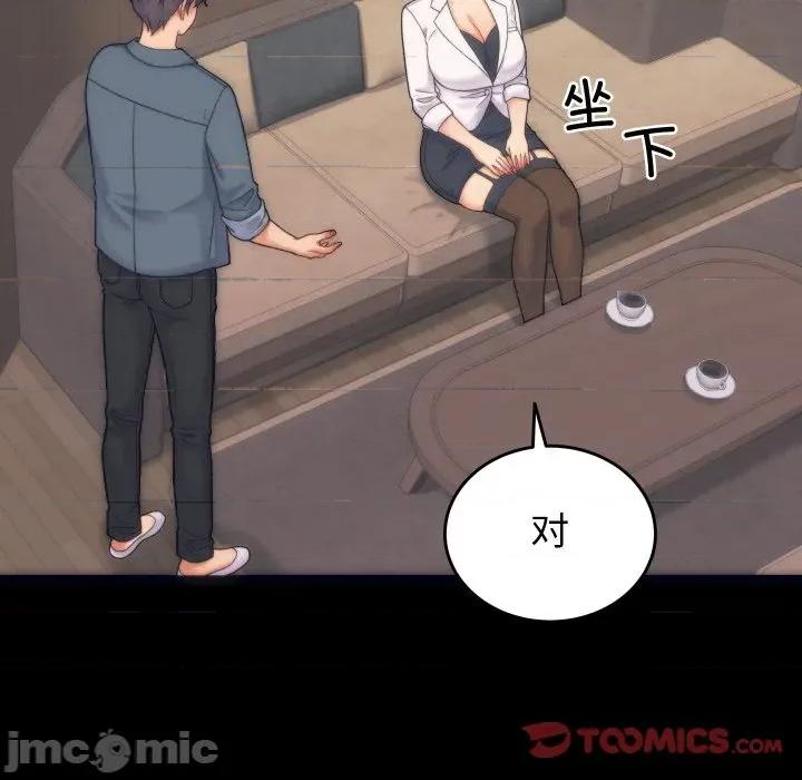 少爺的替身 少爺的替身 / 少爺的替身 第85页