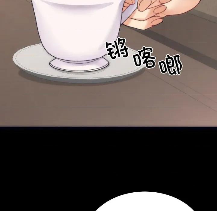 少爺的替身 少爺的替身 / 少爺的替身 第99页