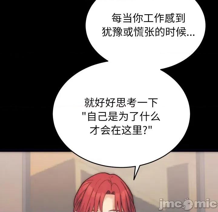 少爺的替身 少爺的替身 / 少爺的替身 第100页