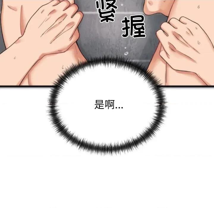 少爺的替身 少爺的替身 / 少爺的替身 第104页