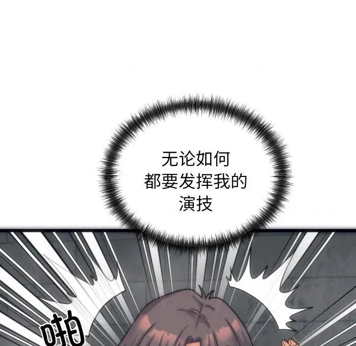 少爺的替身 少爺的替身 / 少爺的替身 第108页