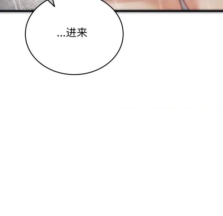 少爺的替身 少爺的替身 / 少爺的替身 第116页