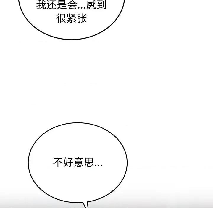 少爺的替身 少爺的替身 / 少爺的替身 第118页