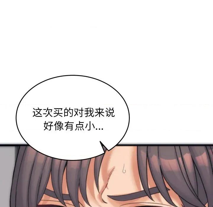 少爺的替身 少爺的替身 / 少爺的替身 第124页