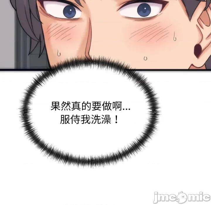 少爺的替身 少爺的替身 / 少爺的替身 第125页