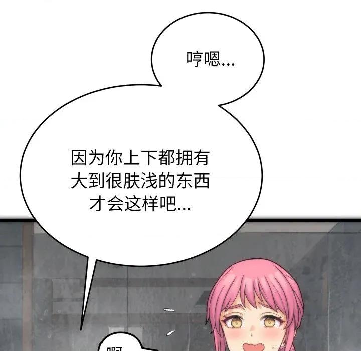 少爺的替身 少爺的替身 / 少爺的替身 第126页