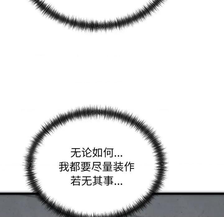 少爺的替身 少爺的替身 / 少爺的替身 第131页