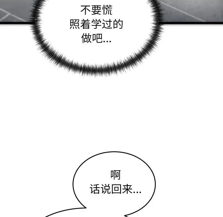 少爺的替身 少爺的替身 / 少爺的替身 第134页