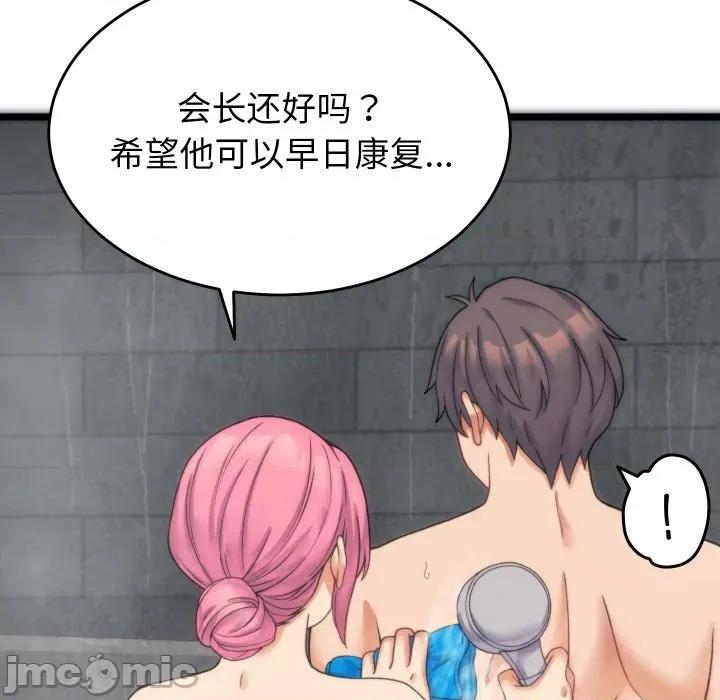 少爺的替身 少爺的替身 / 少爺的替身 第135页