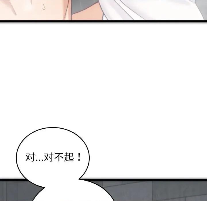 少爺的替身 少爺的替身 / 少爺的替身 第139页