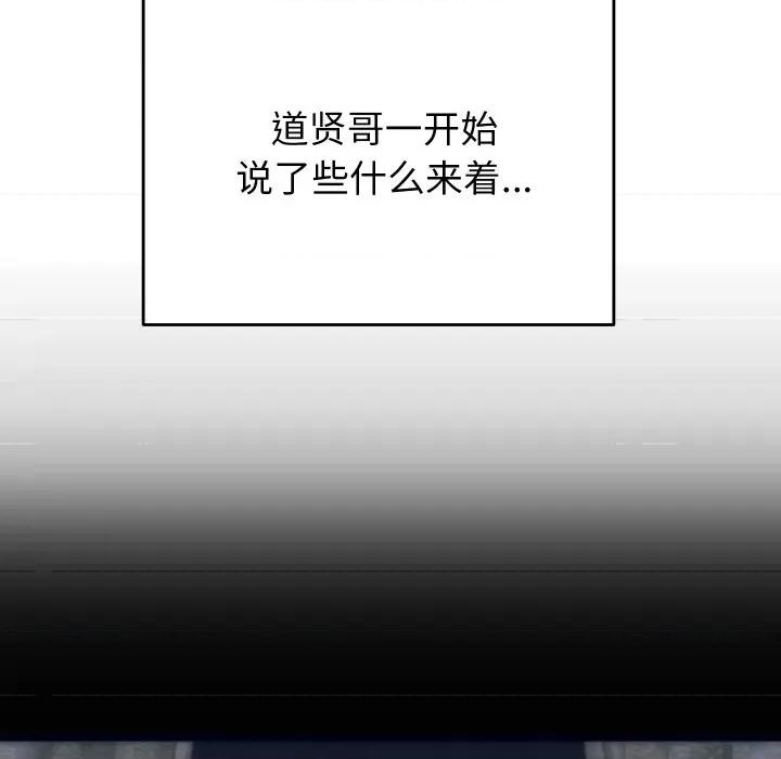少爺的替身 少爺的替身 / 少爺的替身 第142页