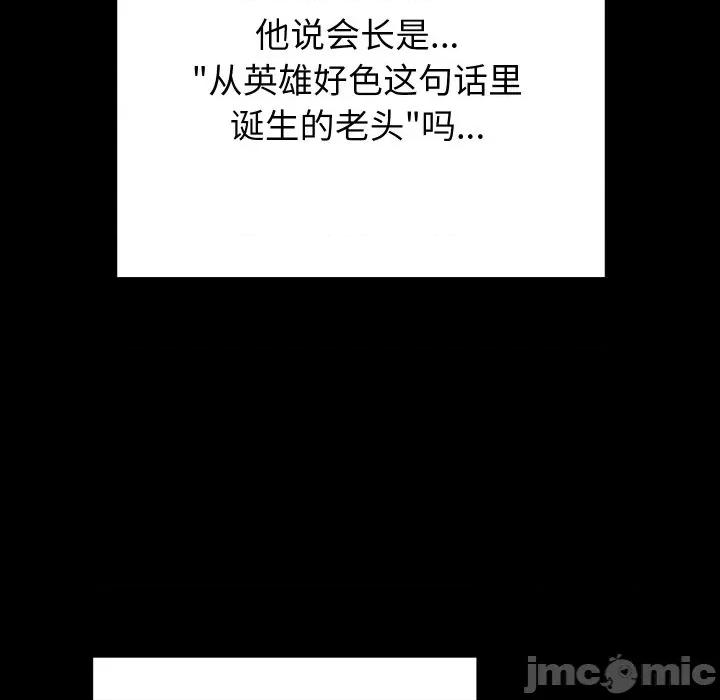 少爺的替身 少爺的替身 / 少爺的替身 第145页