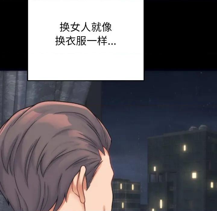 少爺的替身 少爺的替身 / 少爺的替身 第146页