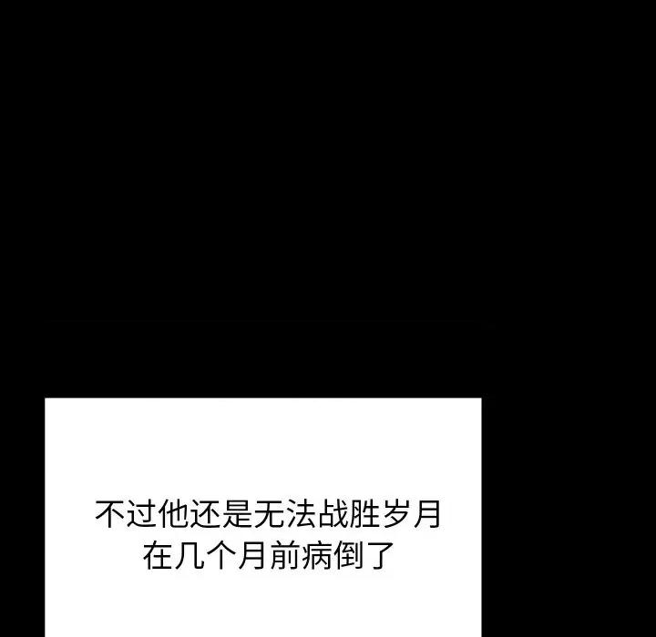 少爺的替身 少爺的替身 / 少爺的替身 第149页