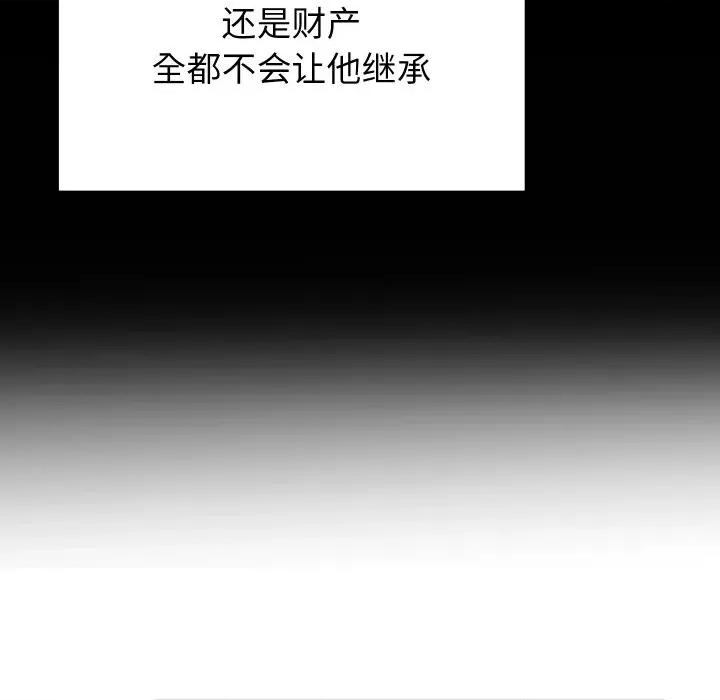 少爺的替身 少爺的替身 / 少爺的替身 第152页