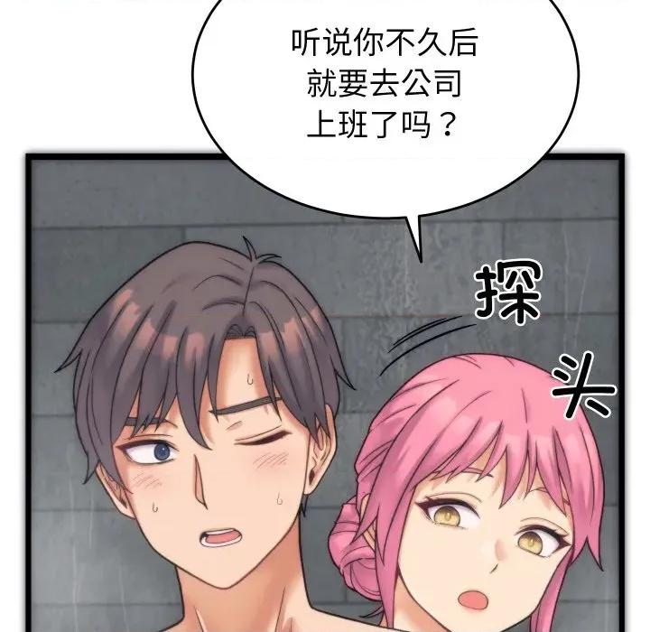 少爺的替身 少爺的替身 / 少爺的替身 第161页