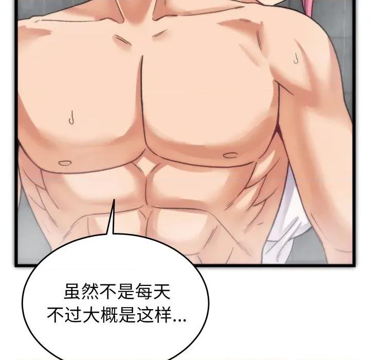 少爺的替身 少爺的替身 / 少爺的替身 第162页