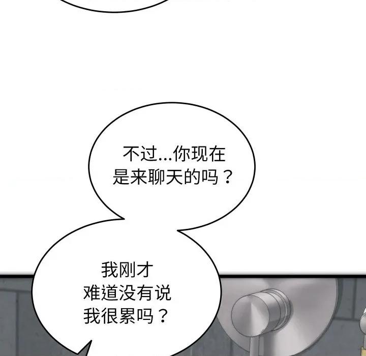 少爺的替身 少爺的替身 / 少爺的替身 第163页